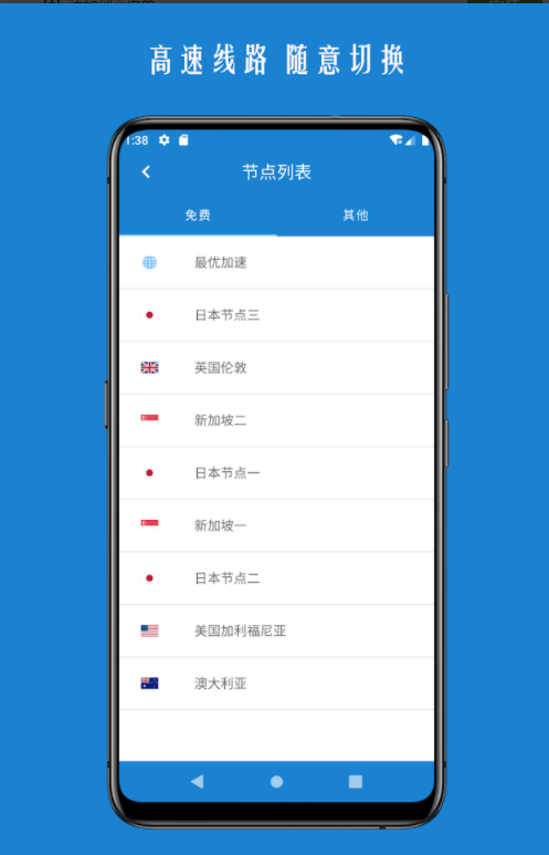 飞机app聊天软件加速器下载-飞机app聊天软件加速器下载苹果