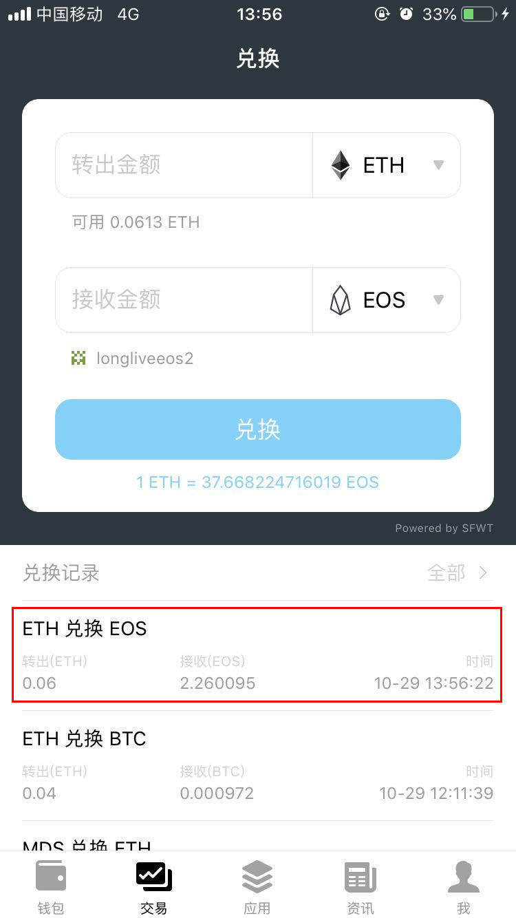 麦子钱包诈骗-麦子钱包诈骗报警