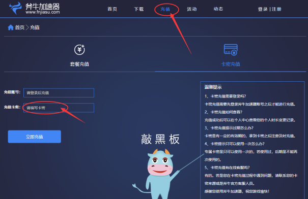 小牛加速器app-小牛加速器ios下载