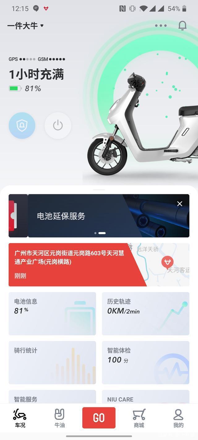 小牛加速器app-小牛加速器ios下载