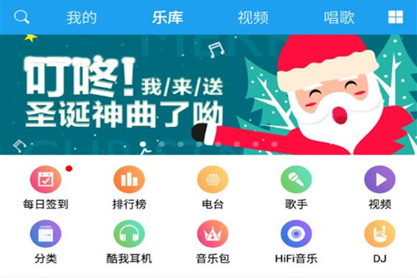 酷我音乐盒hd下载-酷我音乐盒hd下载安装