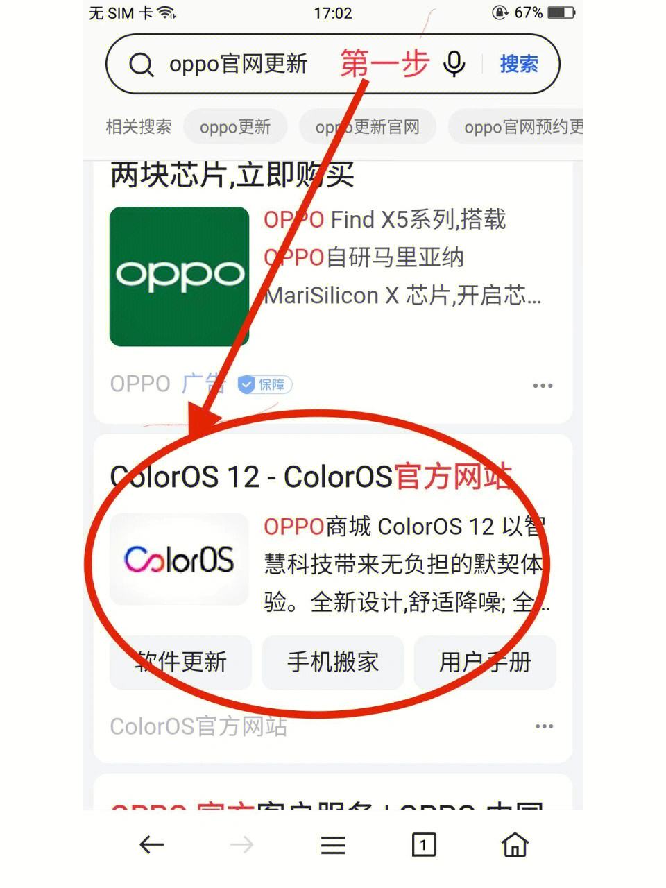 oppo手机无法下载怎么办-oppo手机无法下载怎么办呢