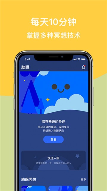 51苹果助手-爱思助手ios版手机安装