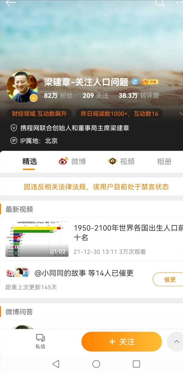 飞机号被禁言怎么办-飞机客服电话人工服务热线