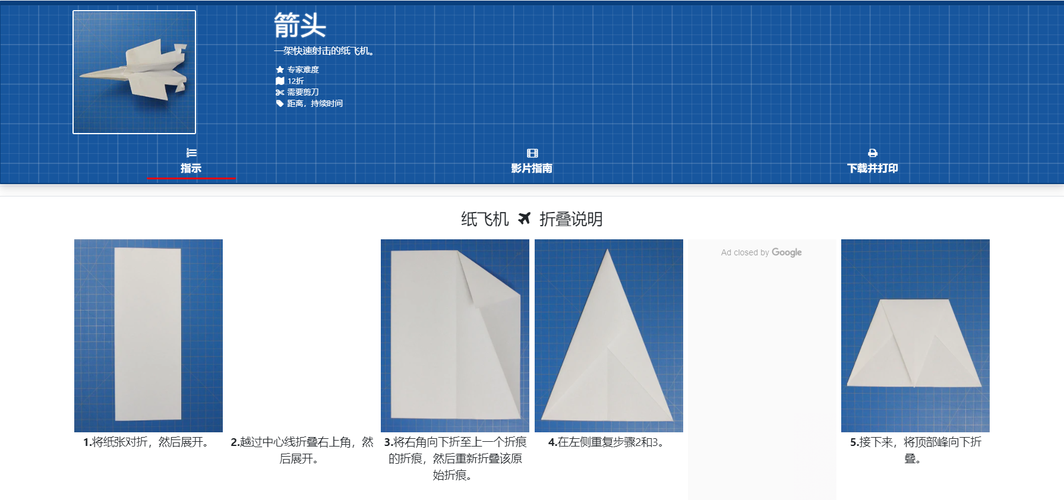 纸飞机官方网址-纸飞机官网是多少