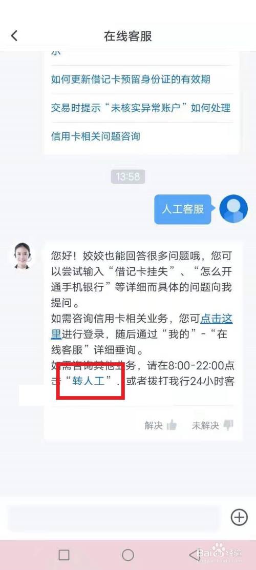 盛钱包人工电话号码-盛钱包客服热线人工电话