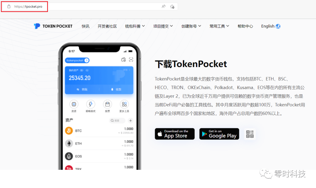 关于web3钱包安全吗?的信息