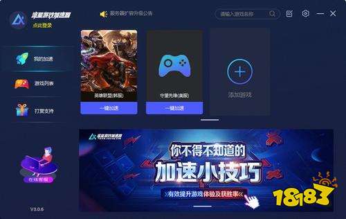 小牛加速器官网免费下载-小牛加速器官网免费下载安卓