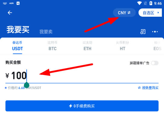 支付宝可以收usdt吗-支付宝买usdt有限额吗