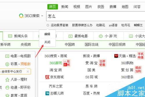 360搜索引擎-360搜索引擎网址是多少