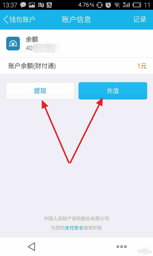 okpay钱包怎么提现-okpay钱包提现安全吗