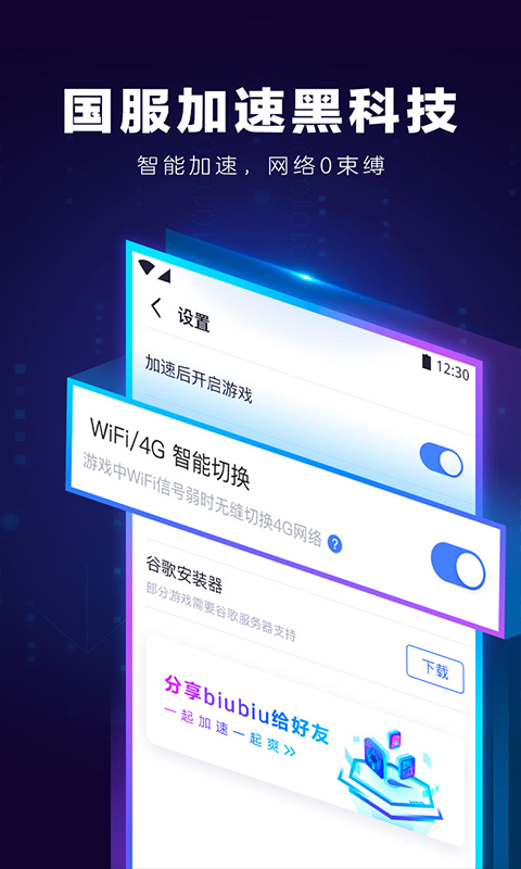 免费海外app加速器-免费海外app加速器推荐