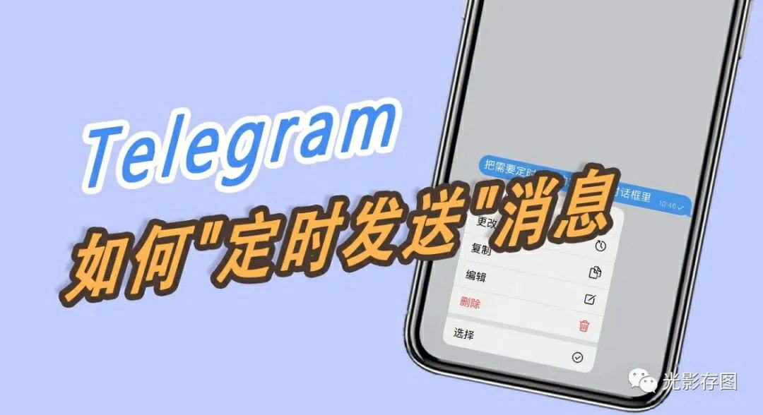 telegeram汉语设置-telegreat中文版设置