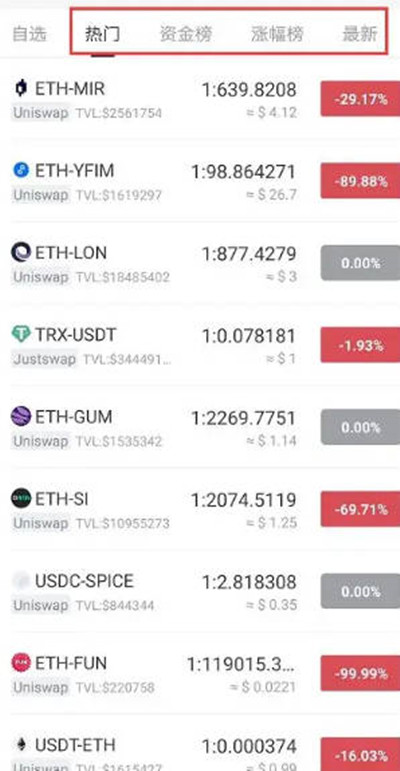 tp钱包dapp-tp钱包dapp项目