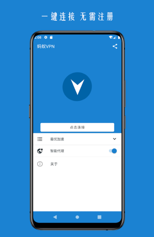 加速器免费永久版-加速器免费永久版安卓