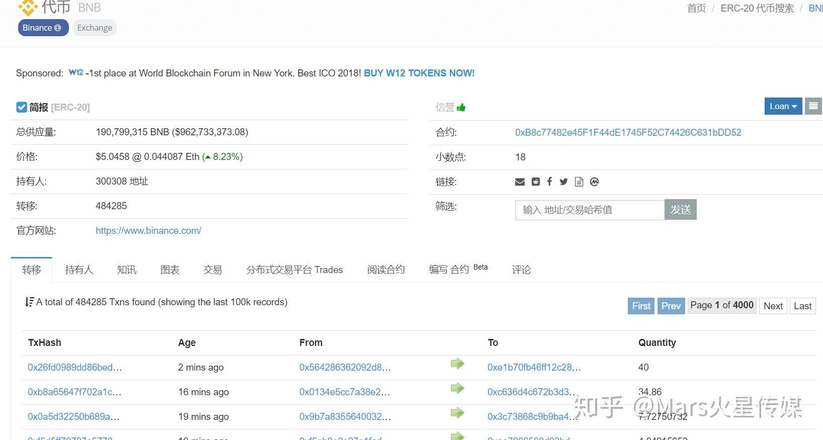 etherscan浏览器-etherscanio中文版下载