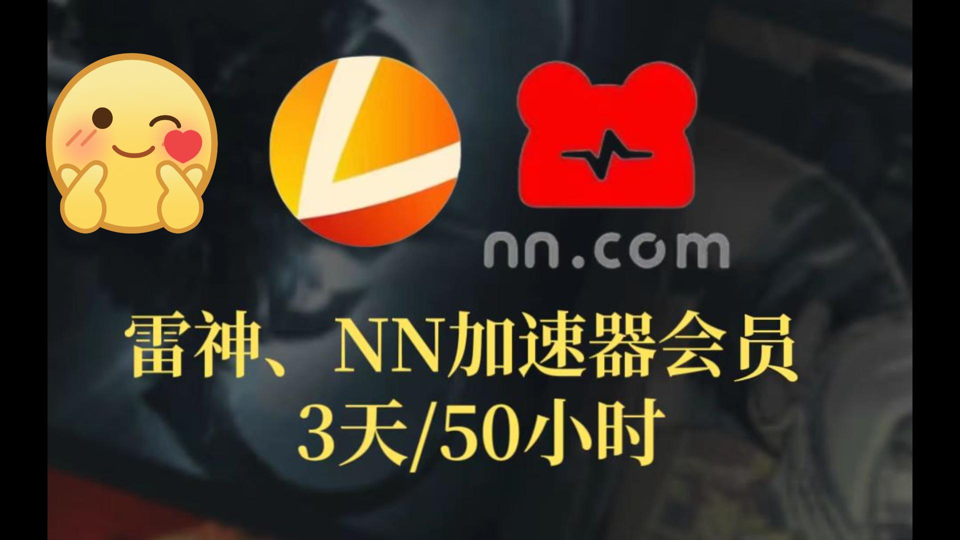 雷轰加速器六大优势-雷轰加速器六大优势是什么
