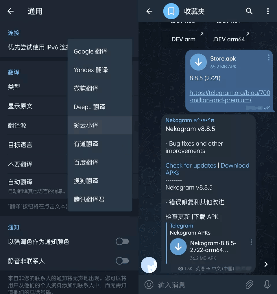 telegram免费翻译插件-telegram聊天怎么实时翻译