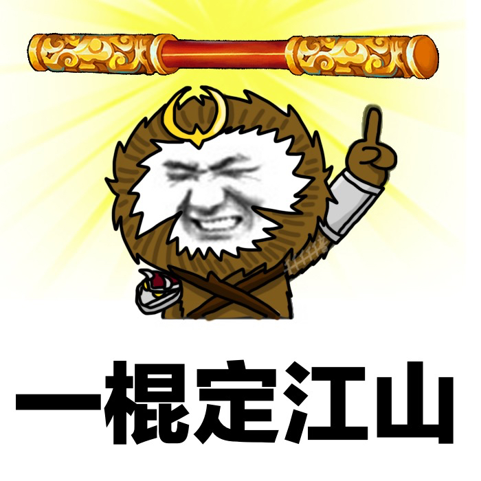 电报员孙悟空表情包-二战电报员鬼畜表情包