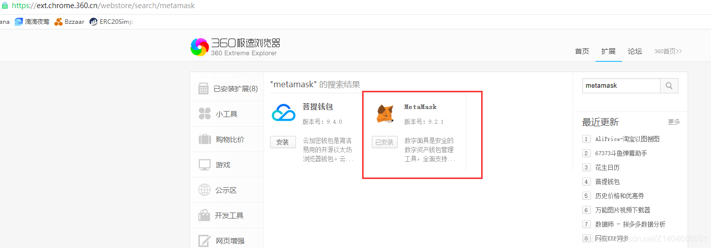 关于小狐狸钱包安卓版跳转浏览器的信息
