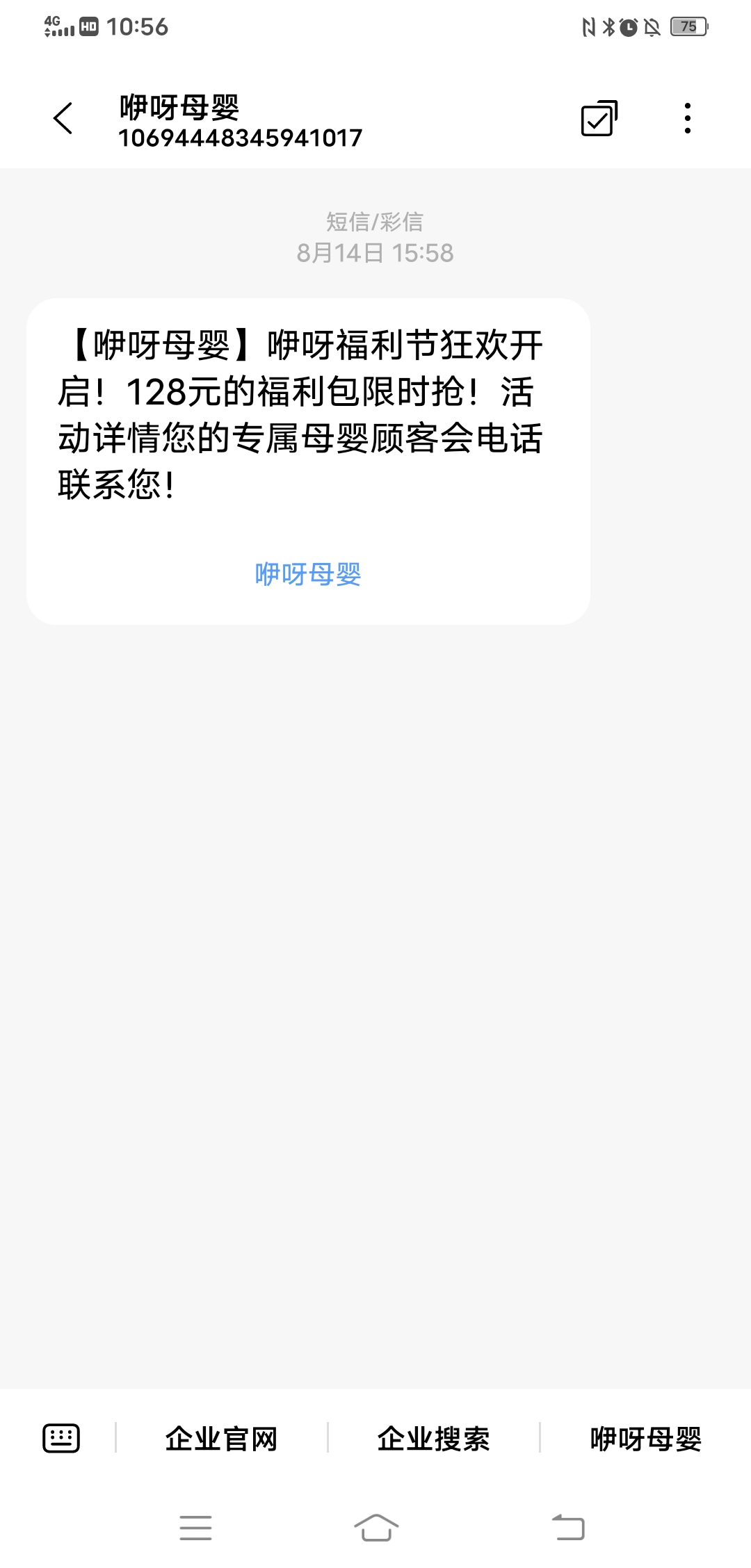 如何开通国际短信接收-如何开通国际短信接收开通多少钱