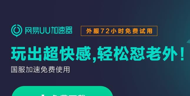 旋风加速npv官网下载-旋风加速下载器下载免费版