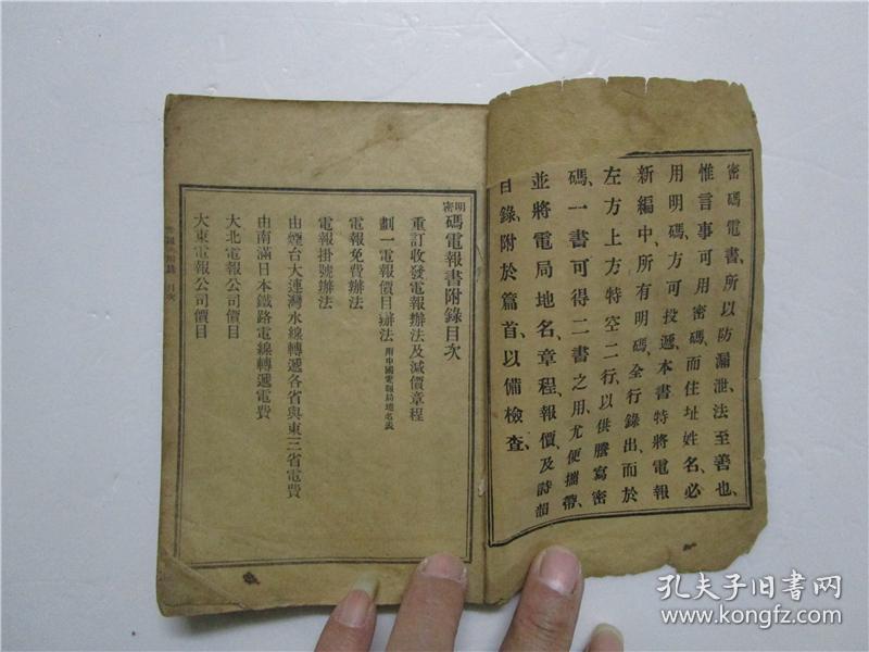明传电报格式-明传电报格式要求