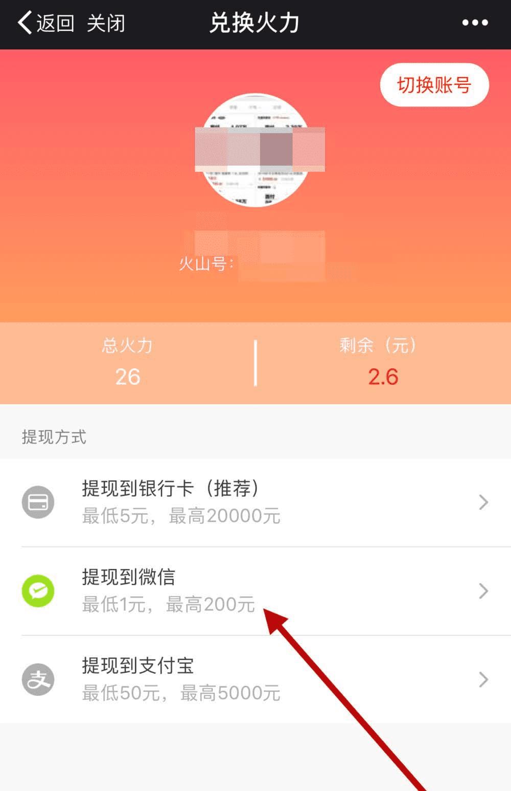tokenpocket怎么提现到微信-tokenpocket如何提现人民币步骤