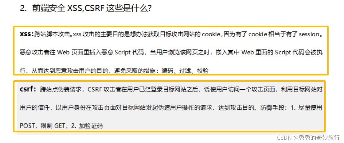 前端设置token-前端设置字体大小小于12px