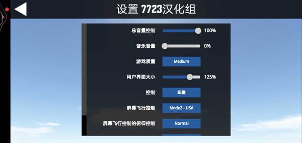 飞机中文版安卓app下载-飞机中文版安卓app下载最新版