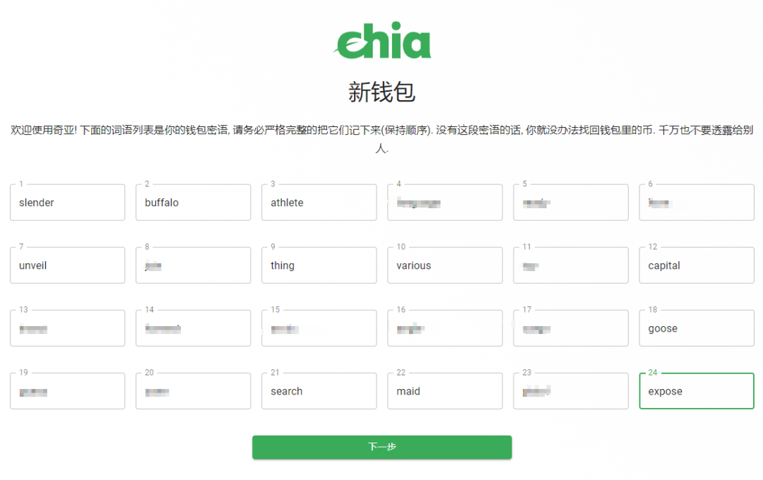 关于tokenpocket助记词如何恢复的信息