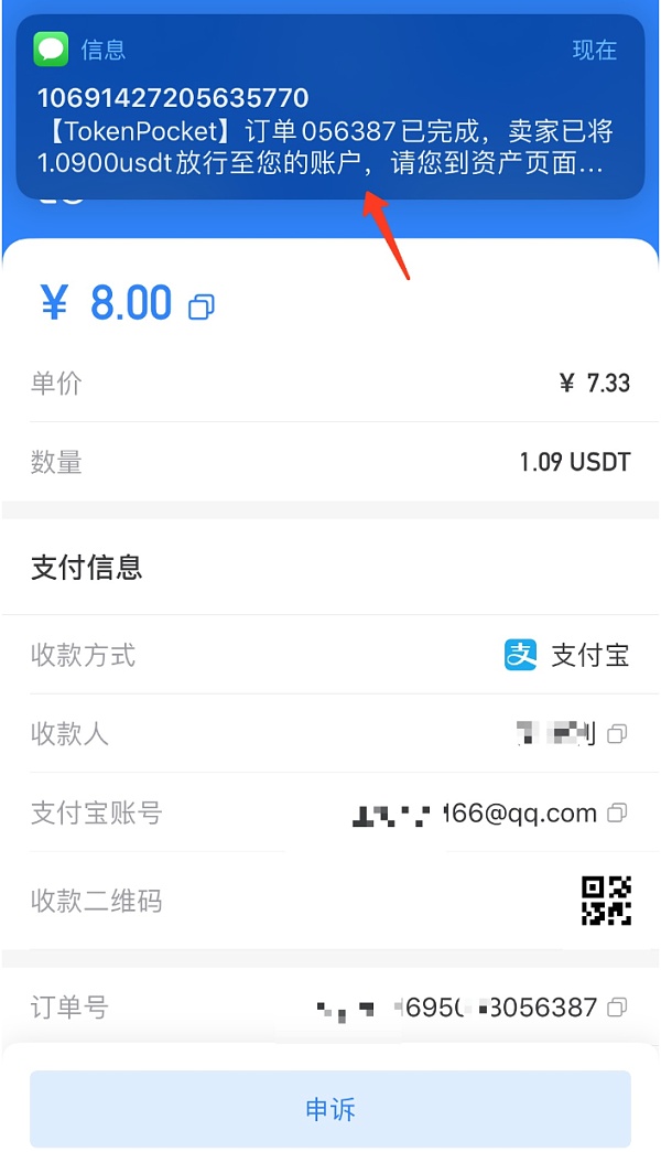 包含TP钱包创建的EOS账号可以退吗的词条