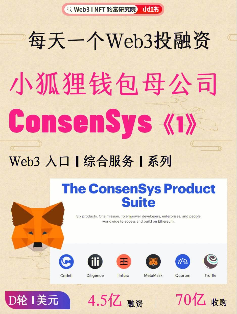 小狐狸钱包手机版怎么注册-华为手机怎么安装小狐狸钱包