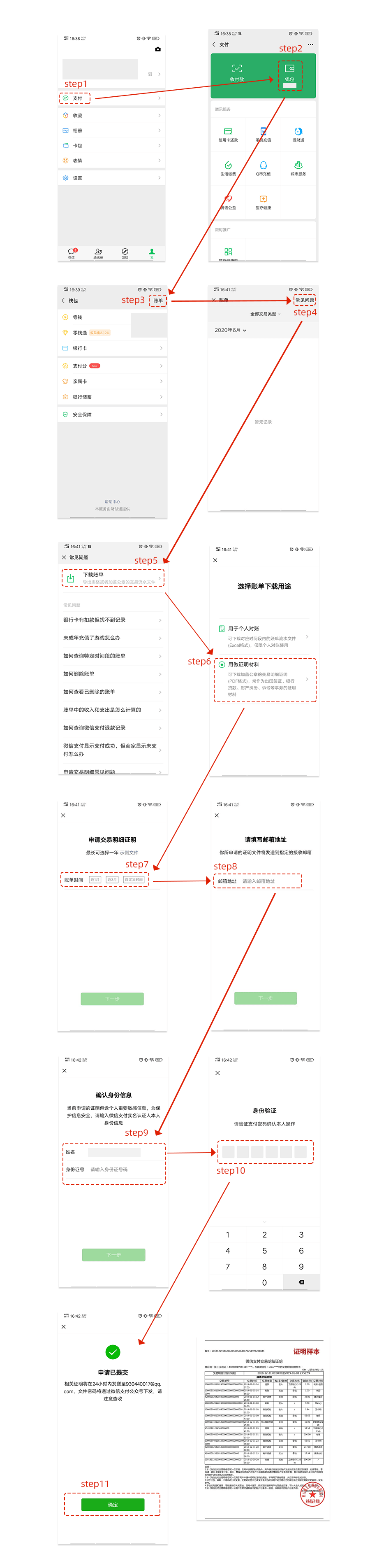 包含imtoken钱包fil被转走了,但转账明细里没有记录的词条