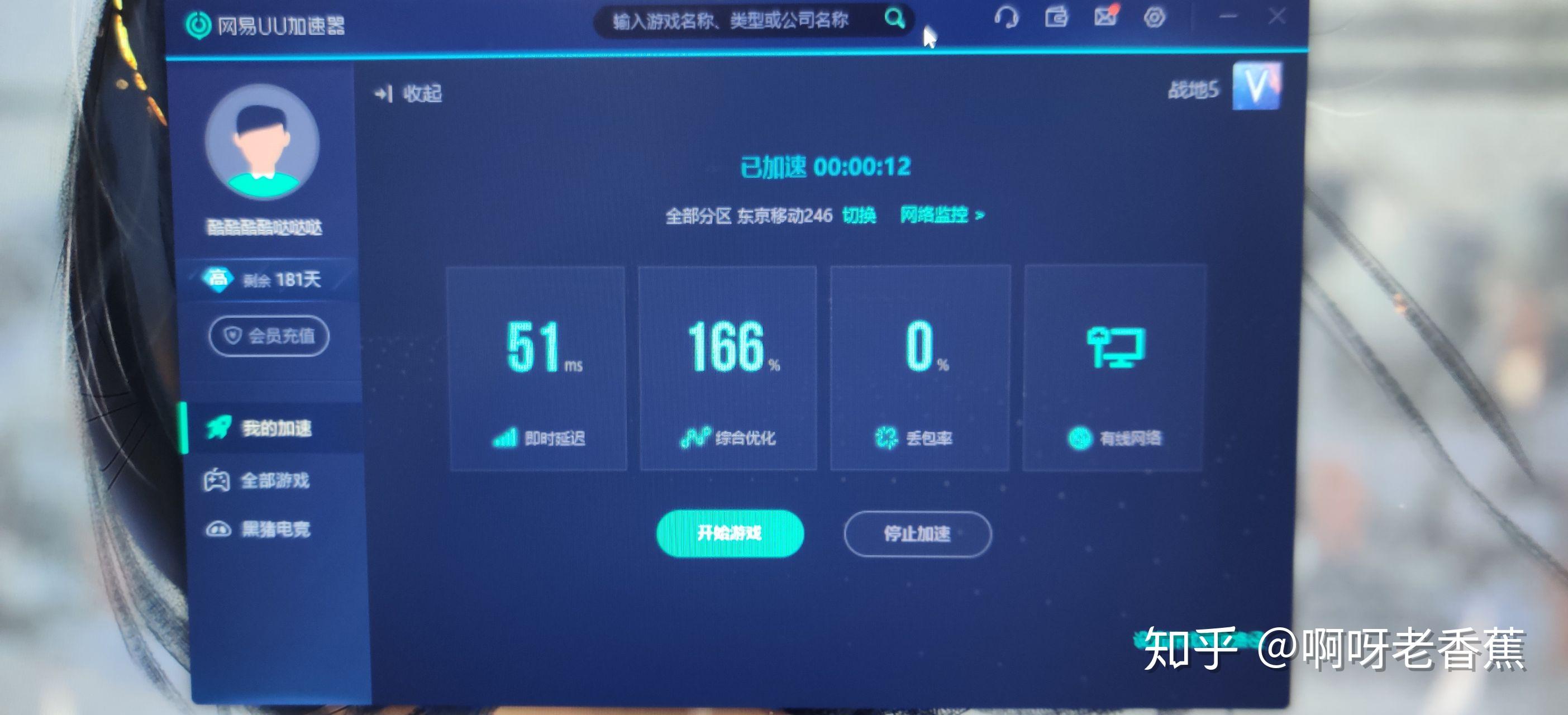 uu加速器手机版官网-uu加速器官网最新版本