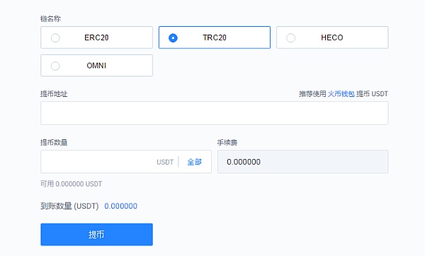 usdttrc20手续费-usdt trc20 手续费