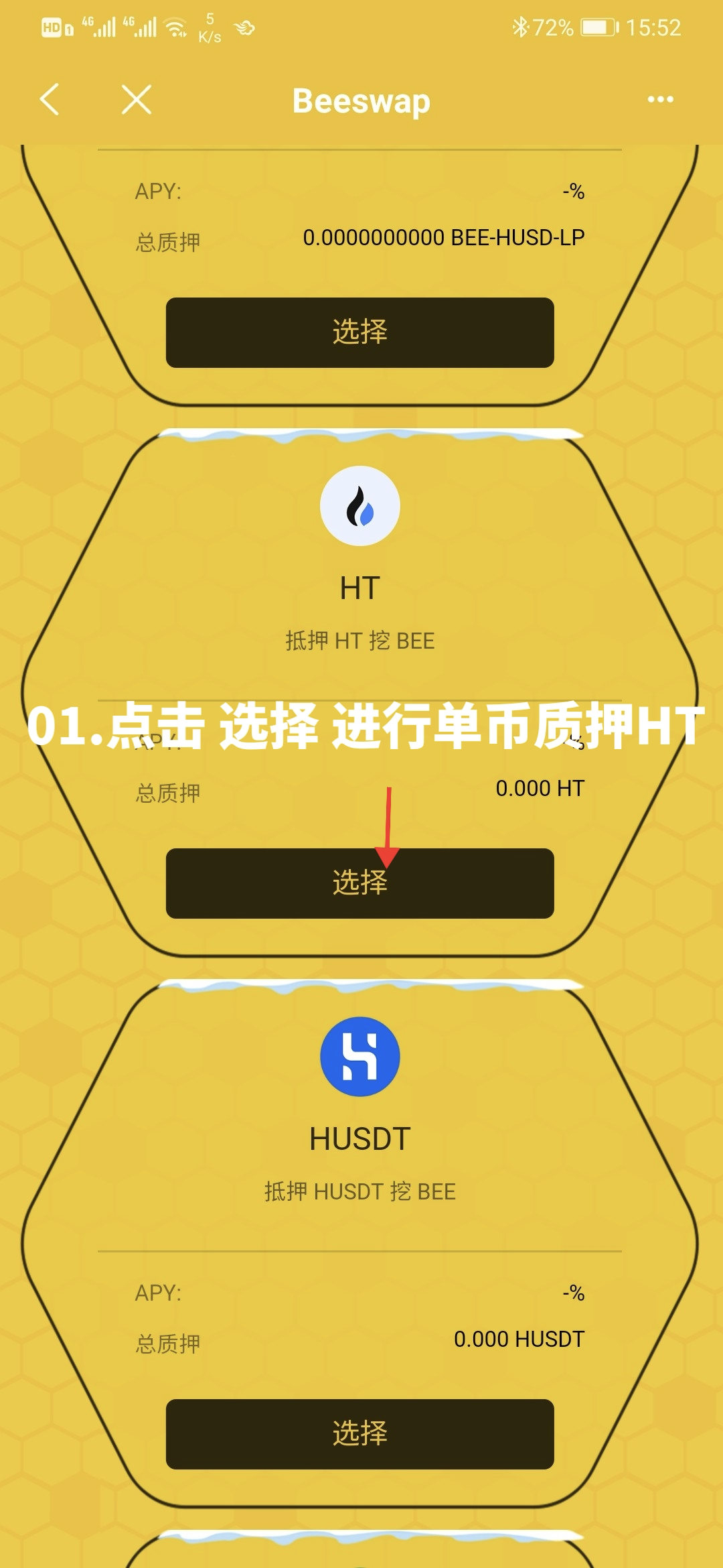 usdt挖矿教程-usdt挖矿app下载安装2021