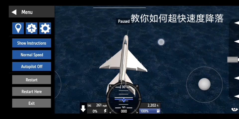 简单飞机ios在哪下载-简单飞机2020最新版下载ios