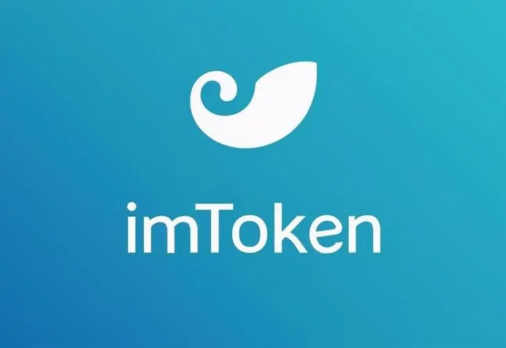 imtoken钱包下载安卓教程-imtoken钱包app下载网址安卓