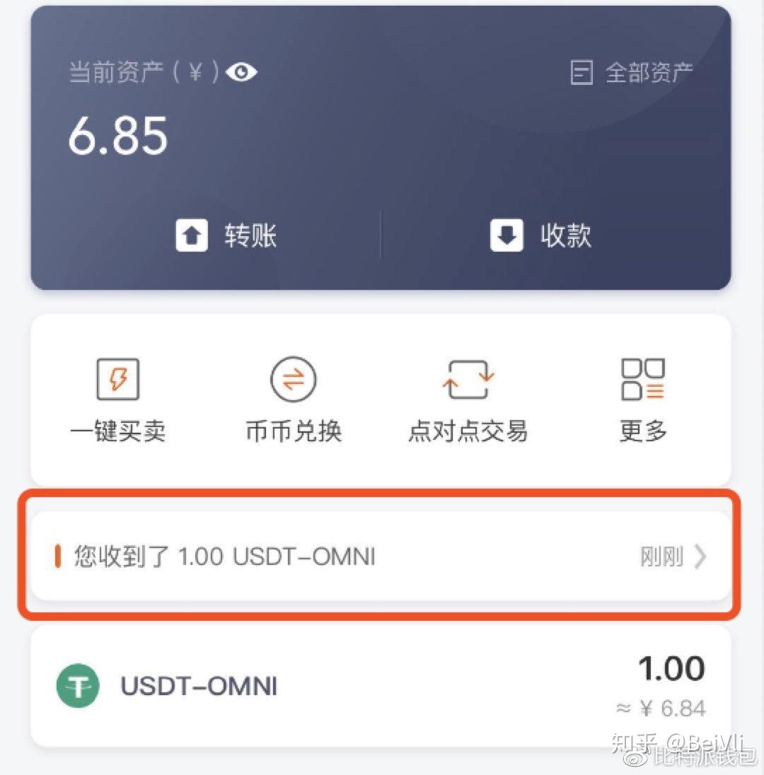 usdt钱包排名bitpie的简单介绍