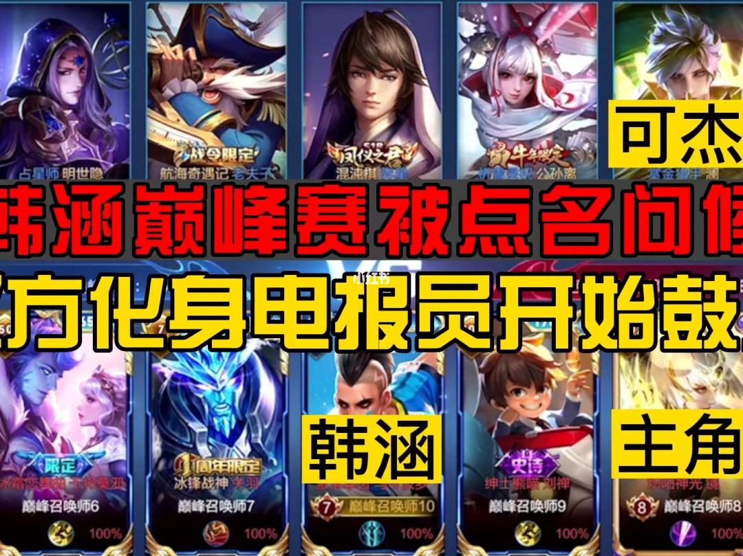 王者电报是什么-王者打电报什么意思