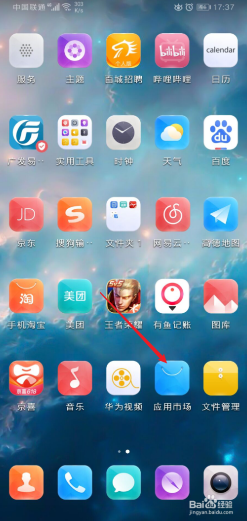 应用商店-应用商店app下载官方