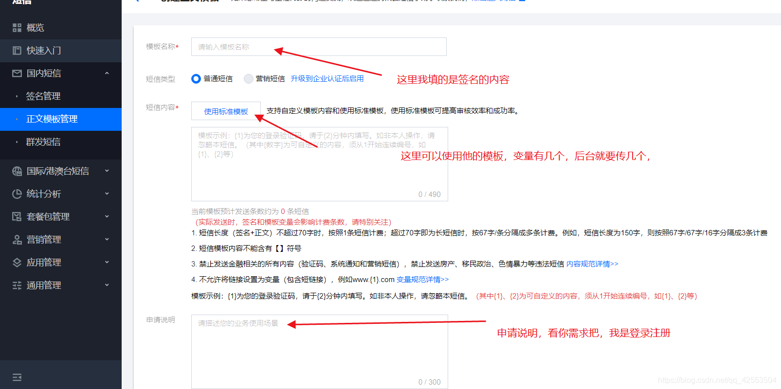 手机怎么接收sms短信-中国手机号怎么收sms验证码