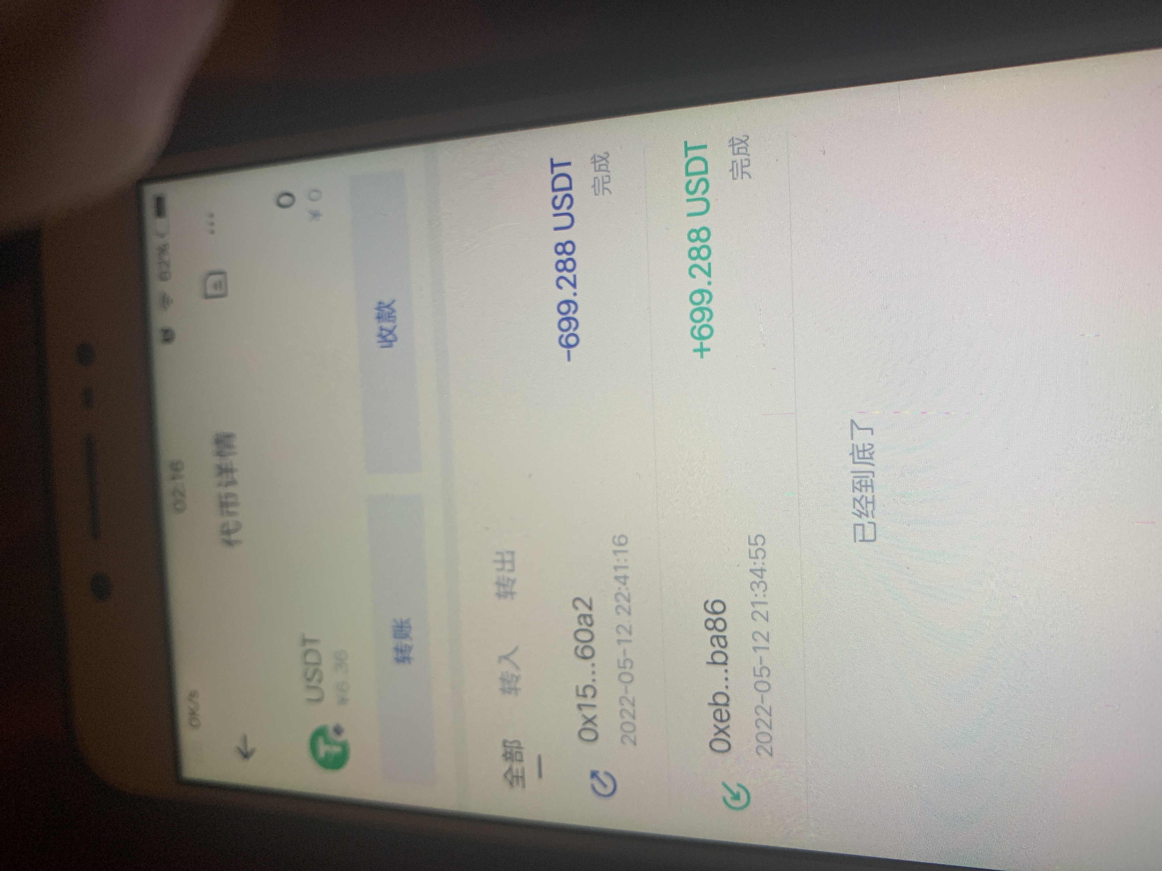 usdt钱包被盗-usdt被盗了能立案吗