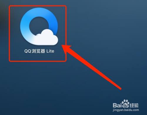 QQ浏览器极速版最新版-浏览器极速版最新版本下载