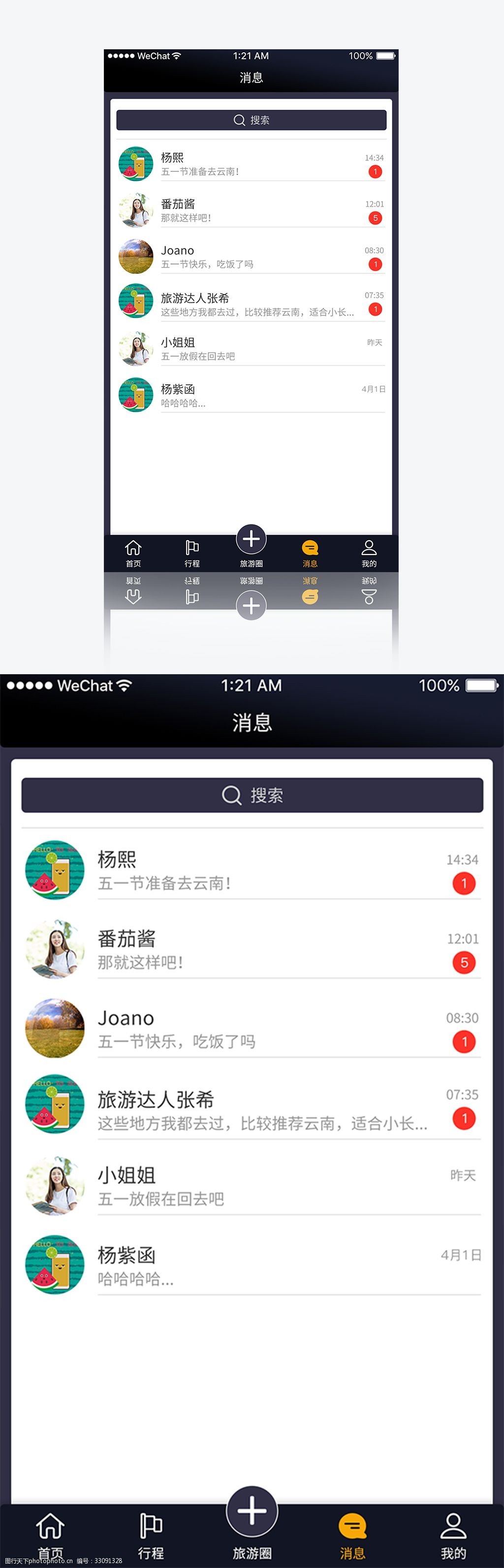 飞机APP聊天软件-飞机app聊天软件官网