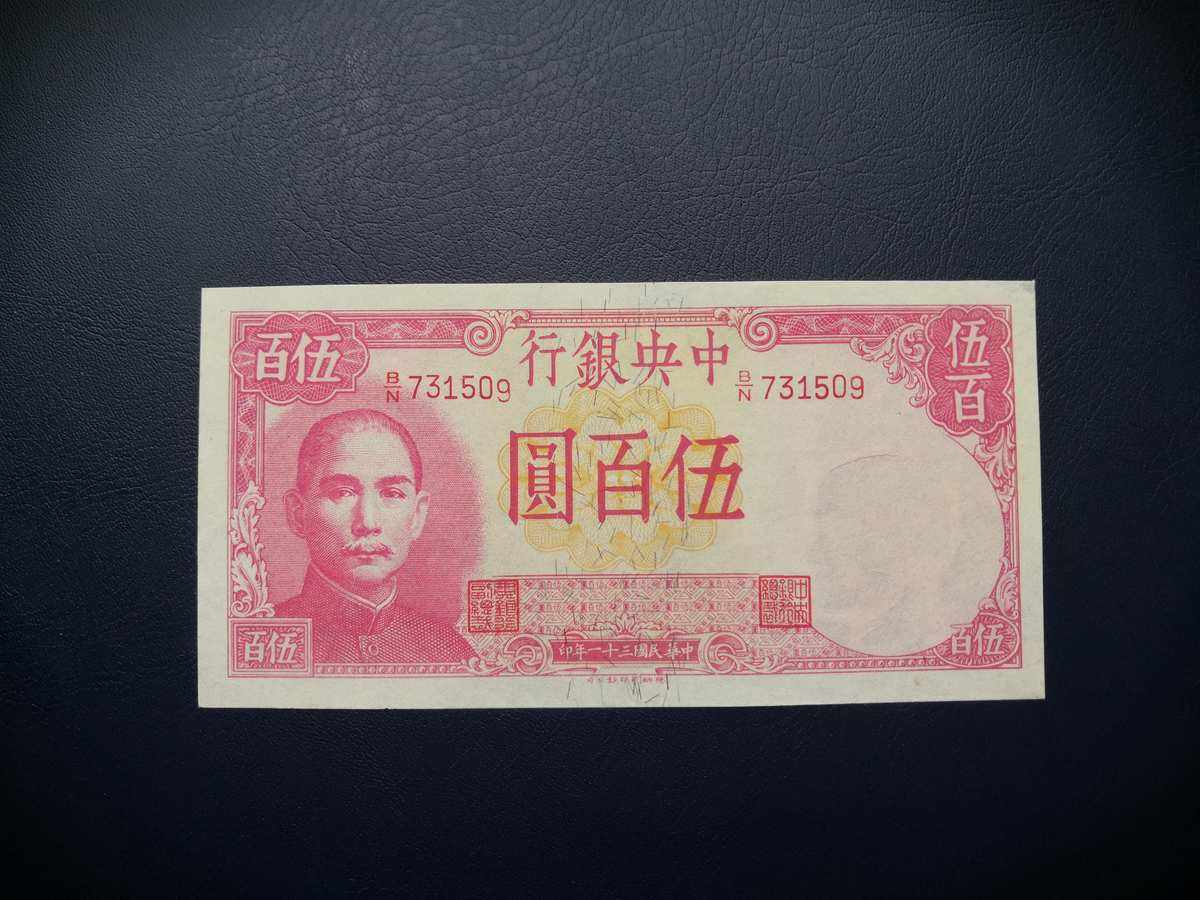法币-法币是我国哪个时期政府发行的货币