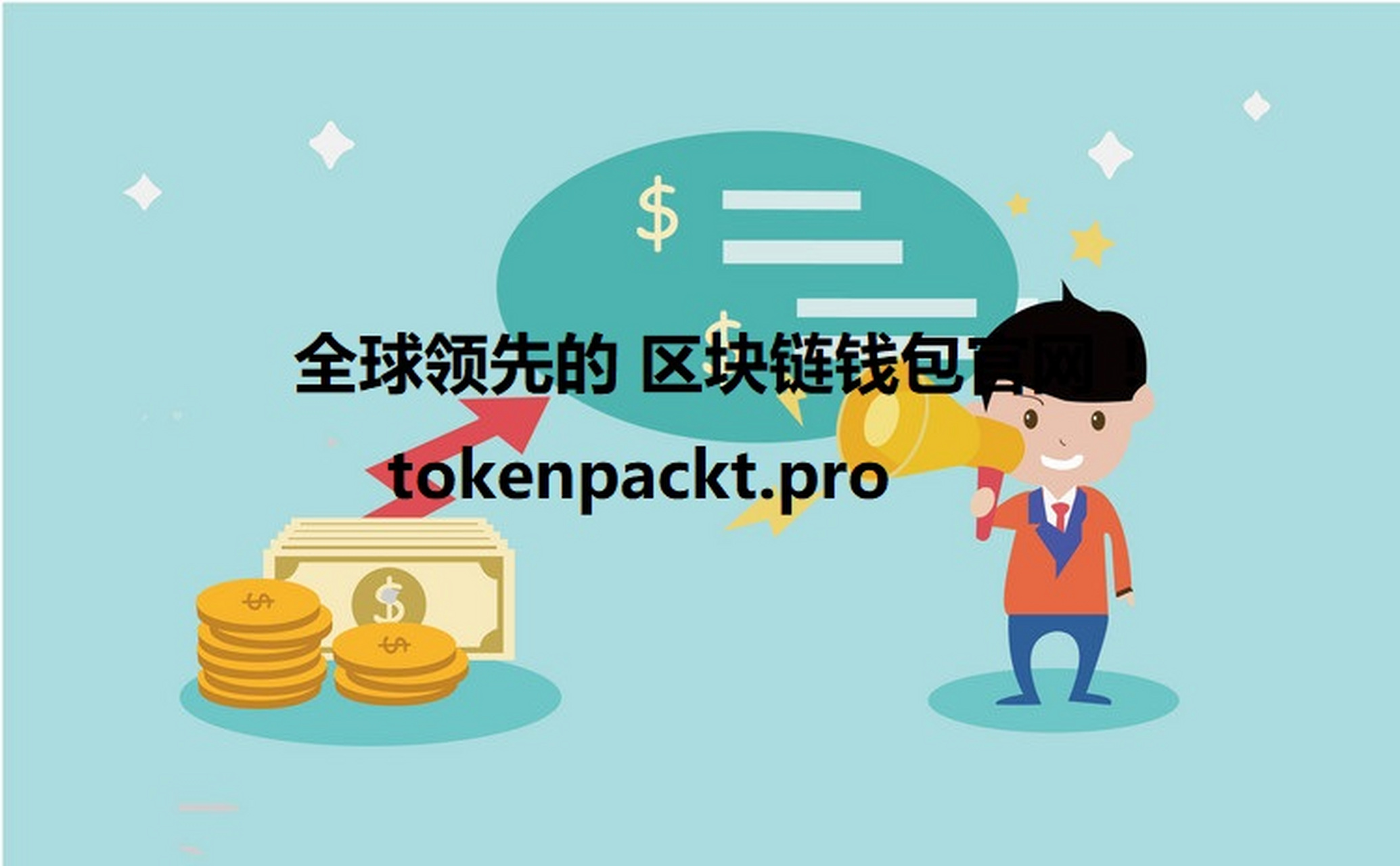 tp钱包有风险吗安全吗-tp钱包被盗怎么联系客服