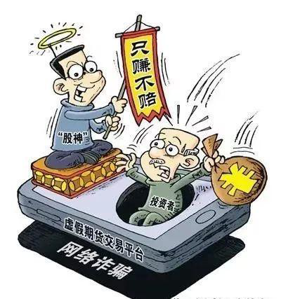 交易所平台属于诈骗吗-交易所平台属于诈骗吗安全吗