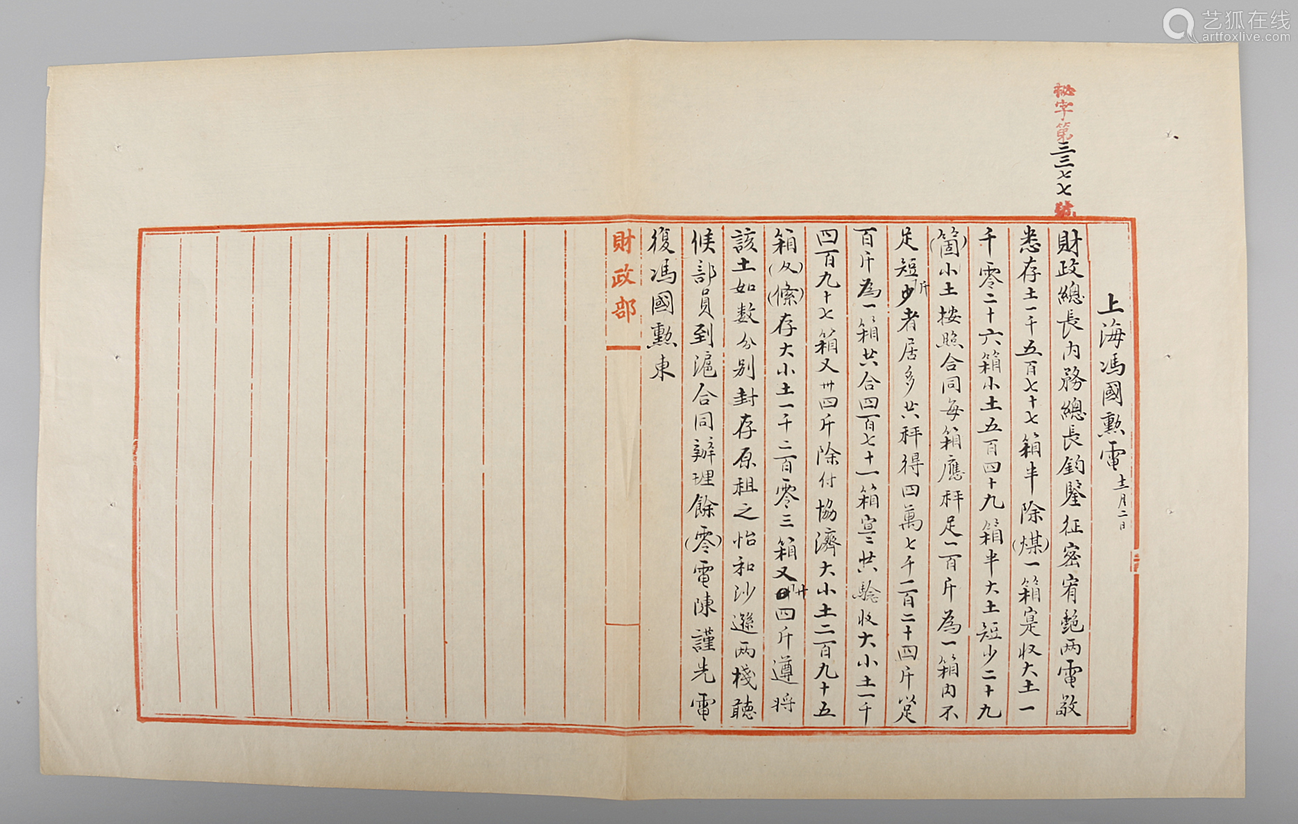 抗日谍战电报-抗日谍战电报员是谁